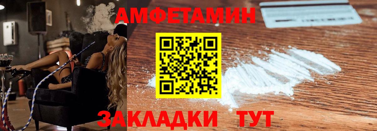Барнаул  Амфетамин Premium  Amphetamine  Вход с VPN 