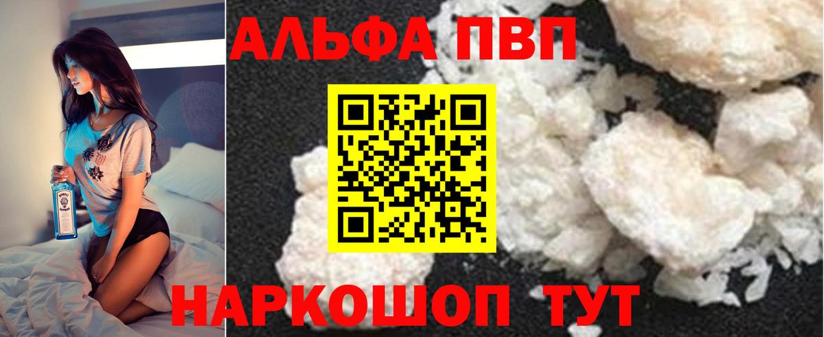 Альфа ПВП мука Барнаул
