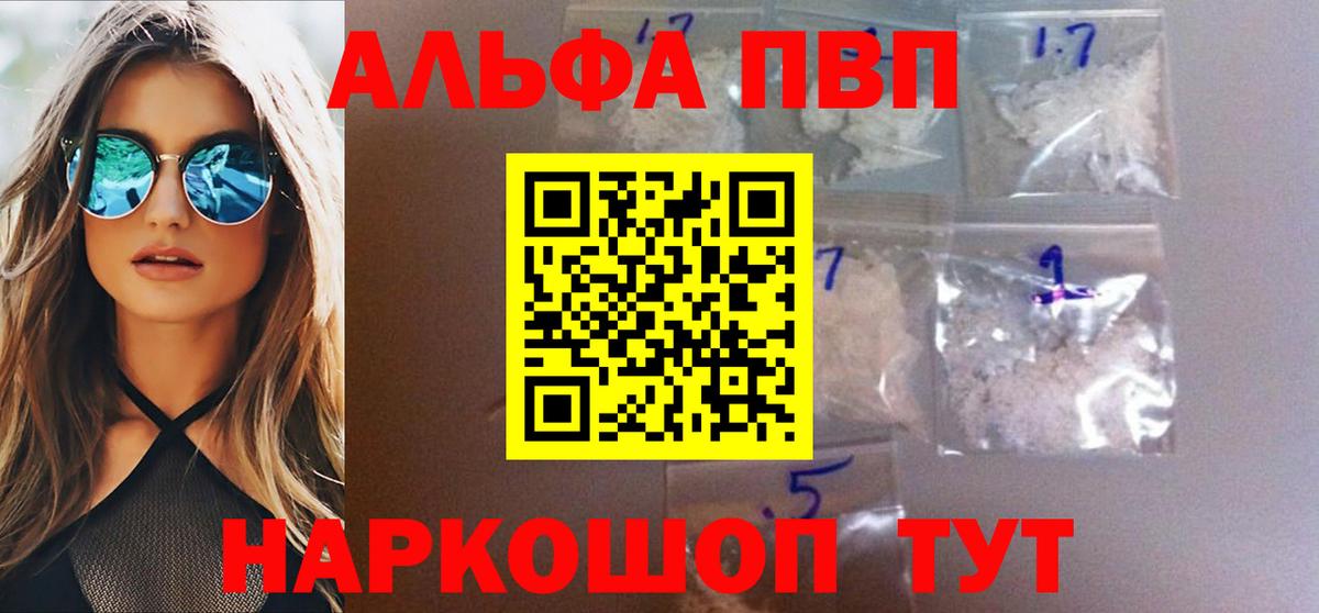 Барнаул  Альфа ПВП крисы CK  А ПВП VHQ  купить наркотики сайты  Вход с VPN 