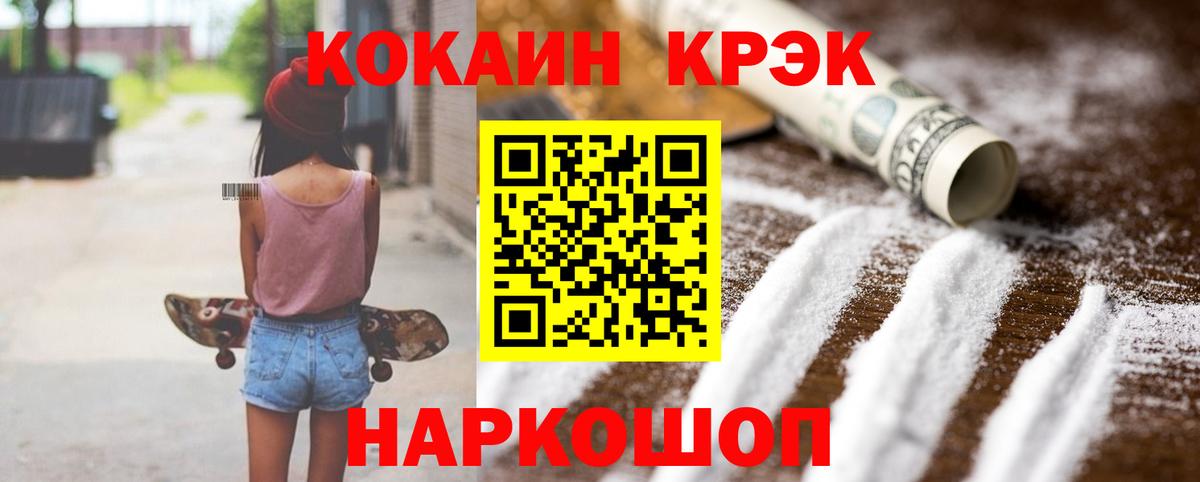 КОКАИН Боливия Барнаул
