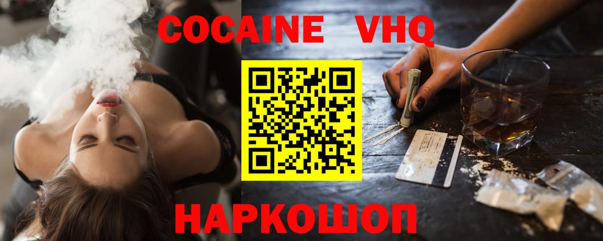 COCAIN Боливия  Вход с VPN  Барнаул 