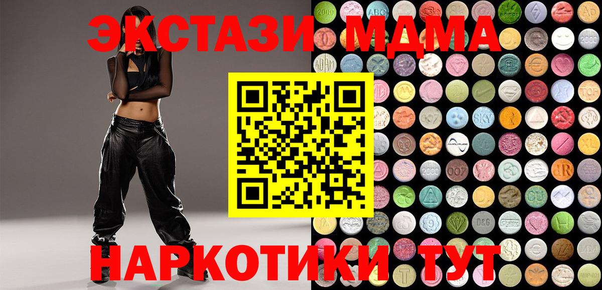 Ecstasy mix  ЭКСТАЗИ Дубай  Экстази  Вход с VPN  Барнаул 