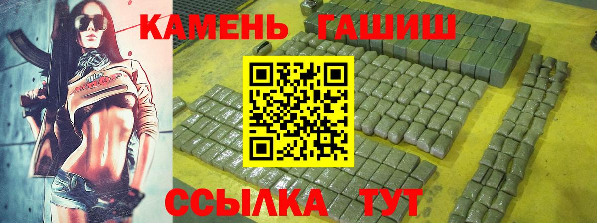 Барнаул  купить наркоту  ГАШИШ индика сатива  Вход с VPN  Гашиш хэш 