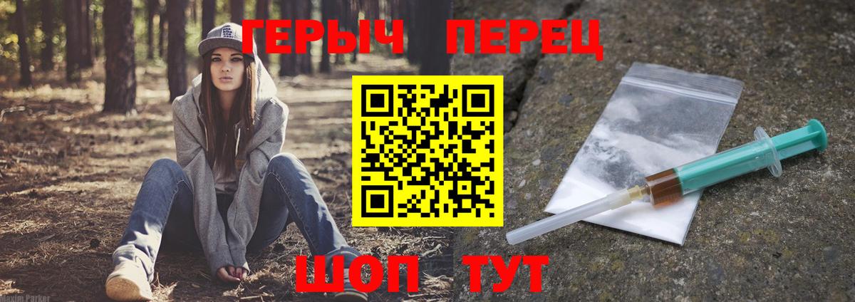 Героин VHQ Барнаул