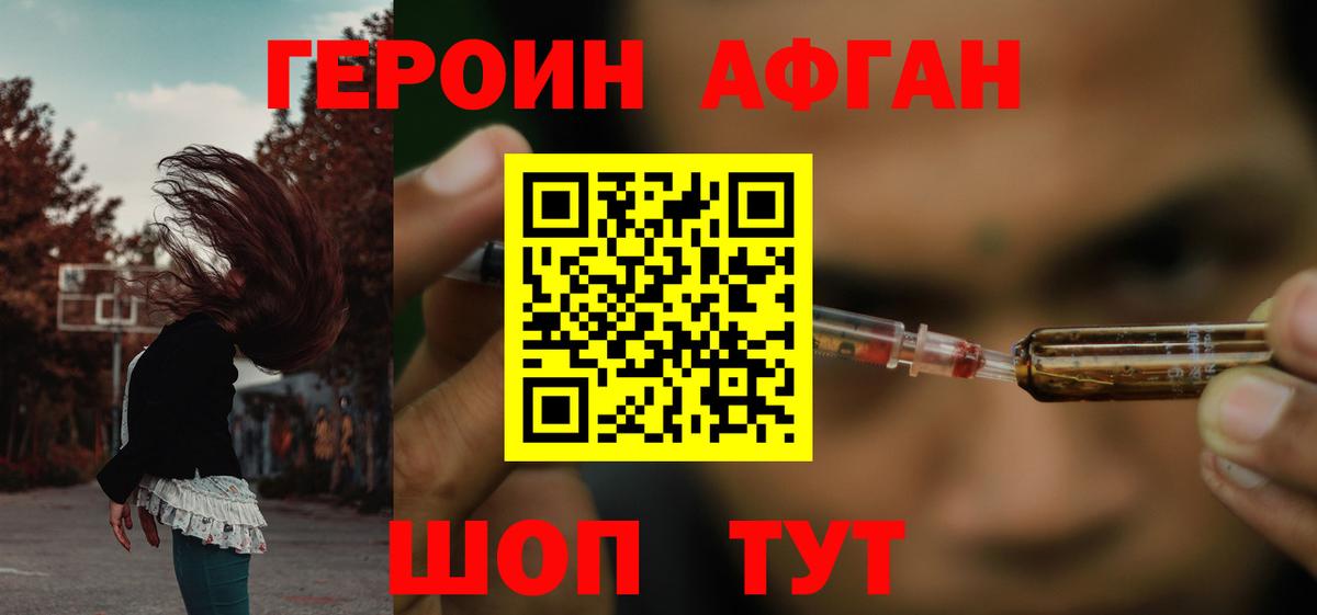 ГЕРОИН хмурый  Вход с VPN  ГЕРОИН  Барнаул 