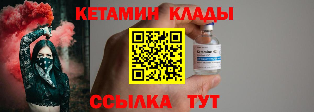 КЕТАМИН ketamine  Кетамин ketamine  Вход с VPN  Барнаул 