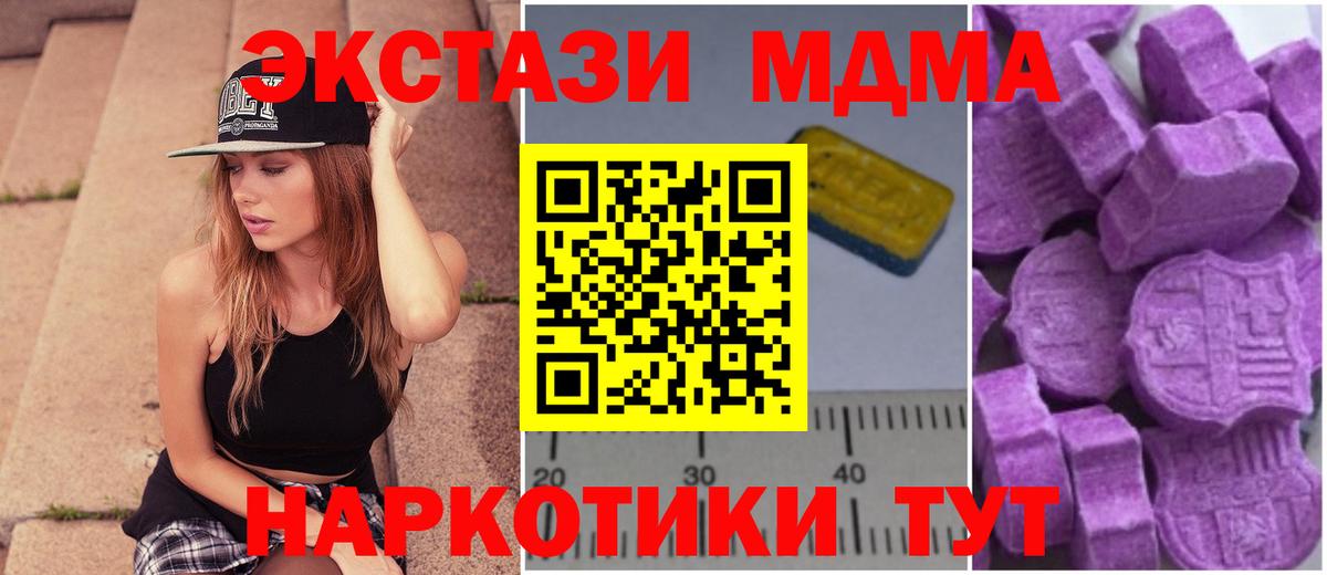 MDMA молли Барнаул