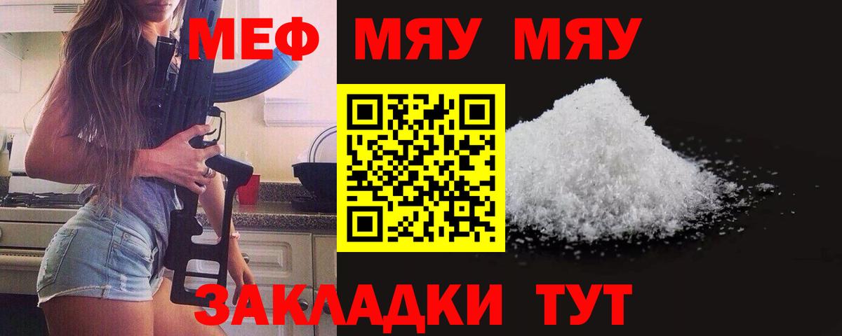 Меф 4 MMC  МЕФ  Барнаул  Мефедрон кристаллы  Вход с VPN 