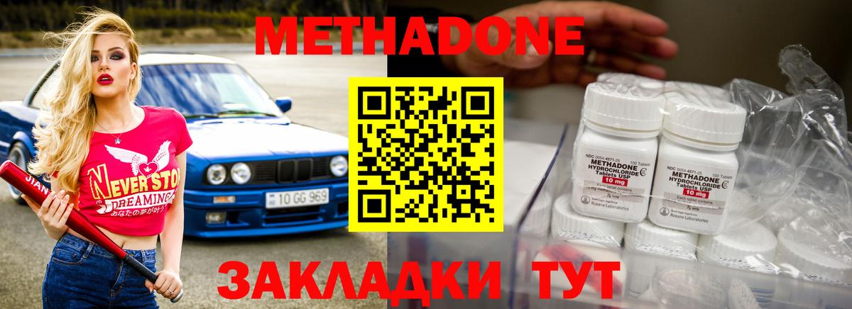 Метадон VHQ  Вход с VPN  Метадон methadone  Барнаул 