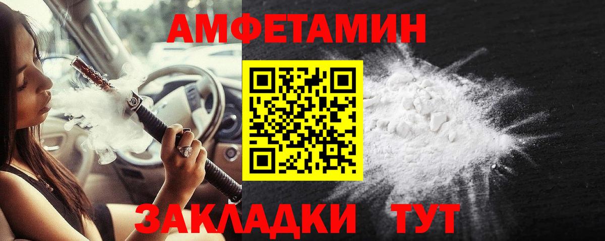 Метамфетамин Methamphetamine Барнаул