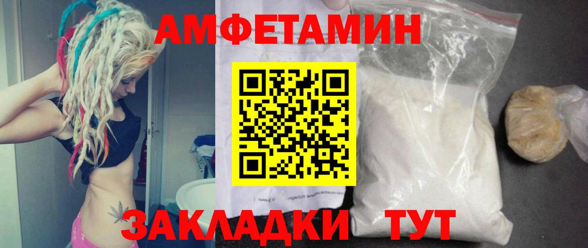 Барнаул  МЕТАМФЕТАМИН Methamphetamine  Вход с VPN 