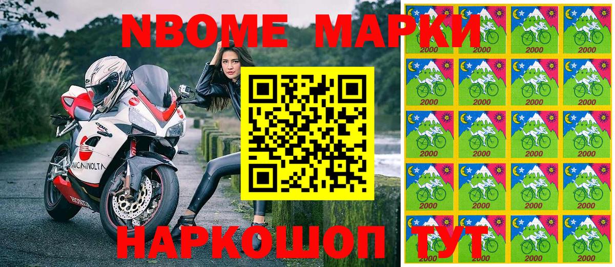 Марки N-bome 1,5мг Барнаул