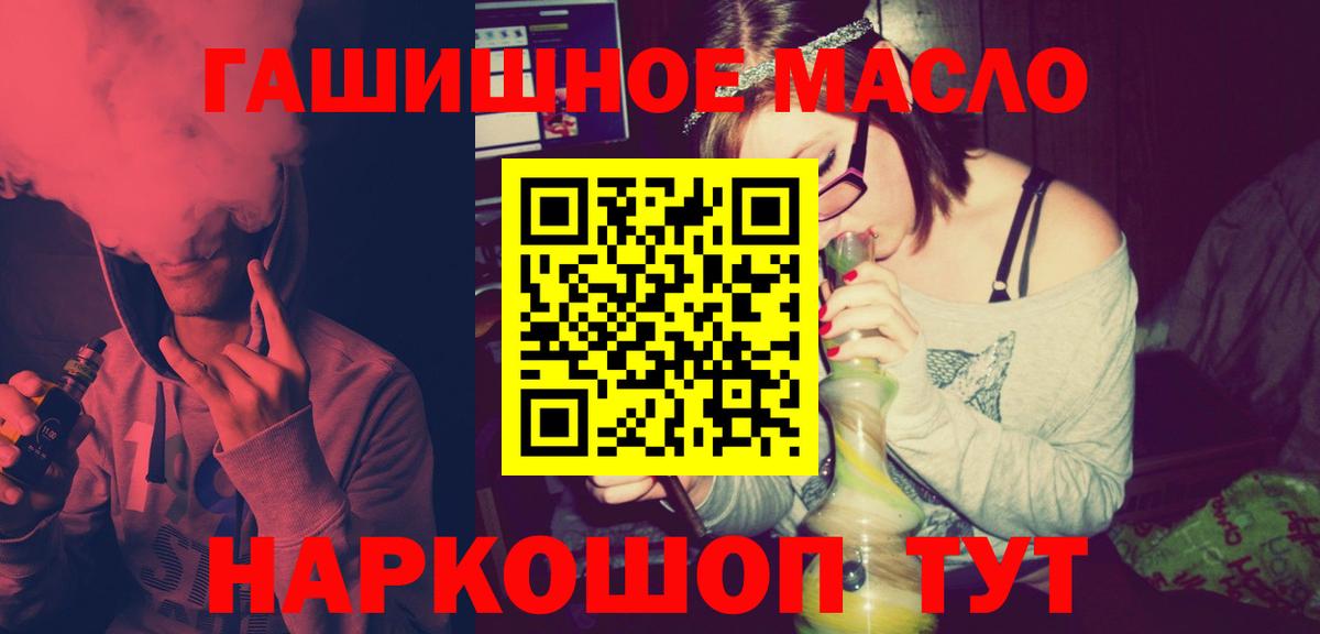 Дистиллят ТГК концентрат  Вход с VPN  Барнаул 