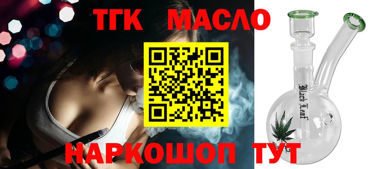 ТГК концентрат Барнаул