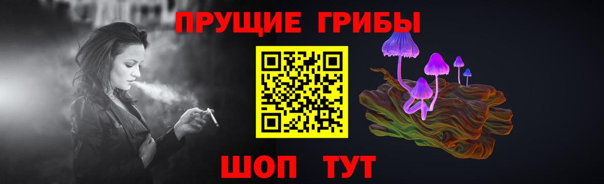 Псилоцибиновые грибы Magic Shrooms Барнаул